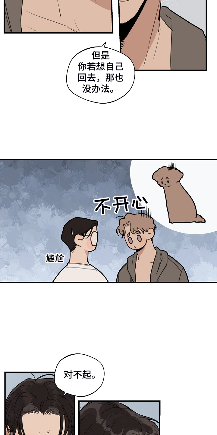 时尚跑车照片漫画,第90章：【第二季】下次再说1图