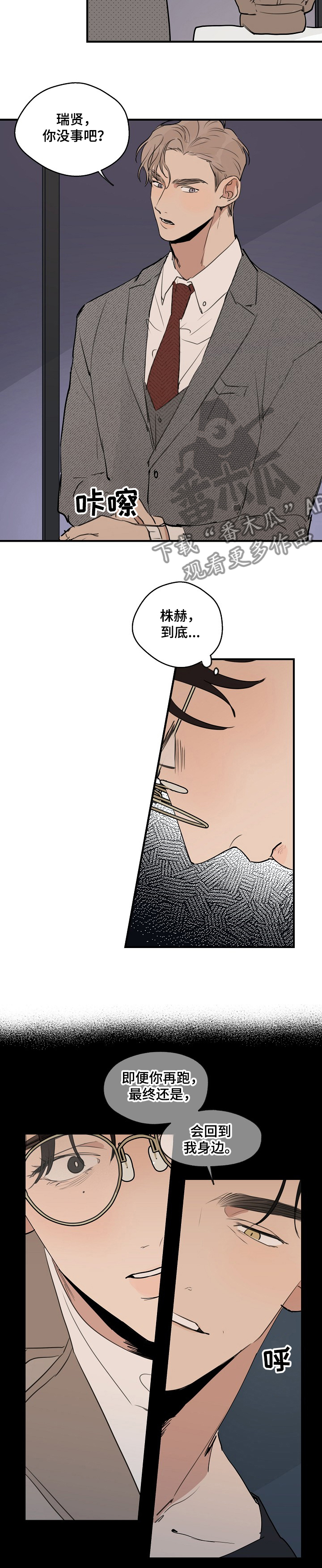 时尚跑车照片漫画,第65章：【第二季】回到原点1图