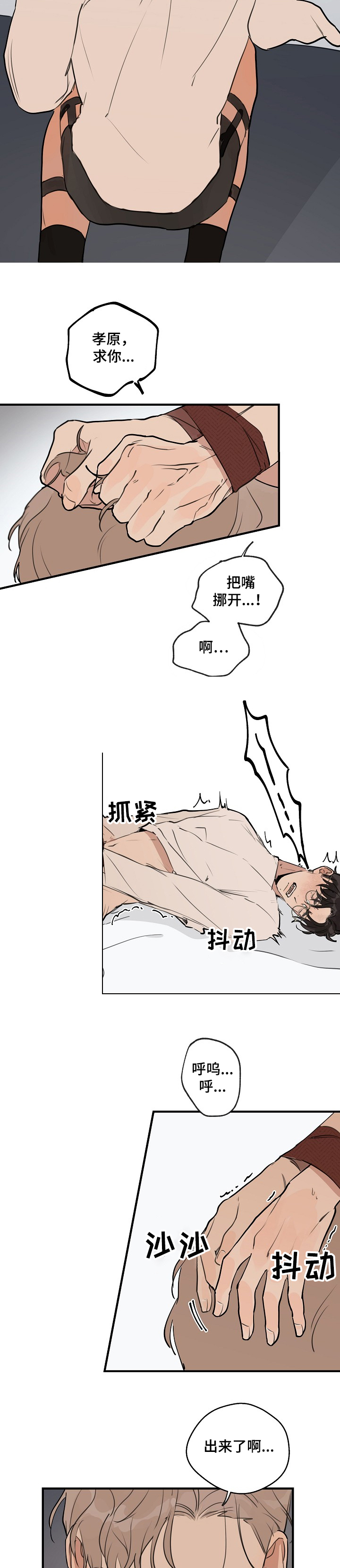 时尚跑车照片漫画,第67章：【第二季】蒙眼1图
