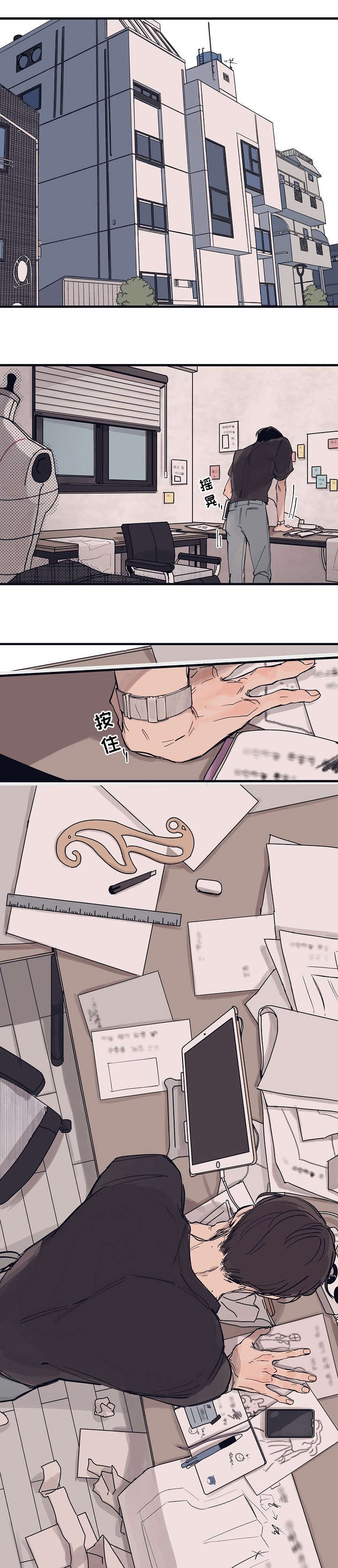 时尚跑车照片漫画,第4章：作品1图