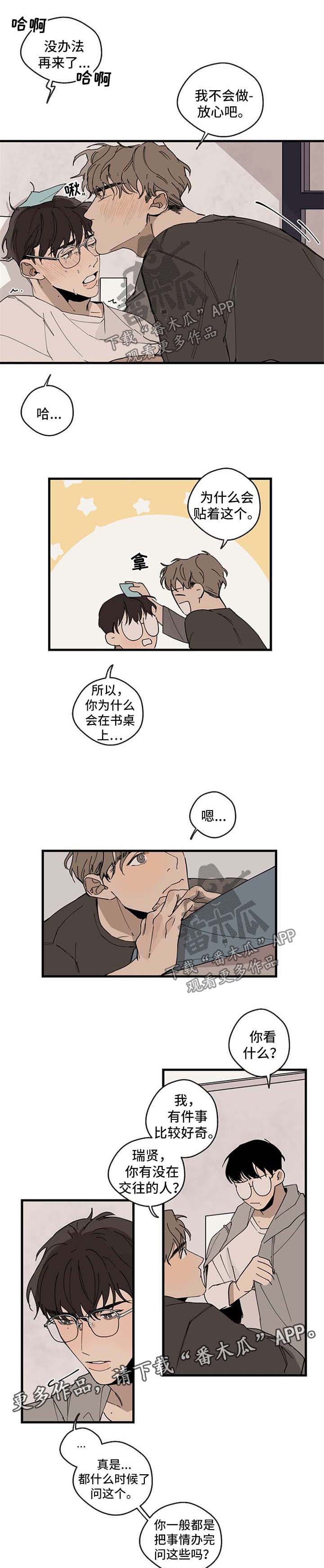 时尚跑车照片漫画,第22章：受伤1图