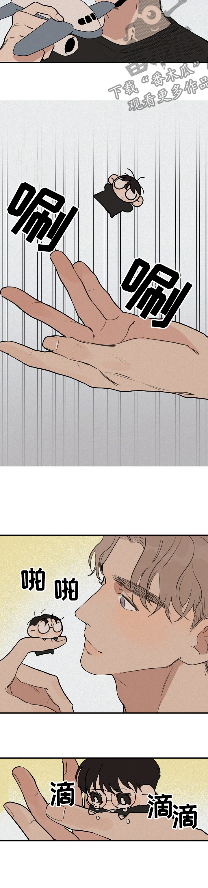 时尚跑车照片漫画,第63章：【第二季】你毁了一切2图