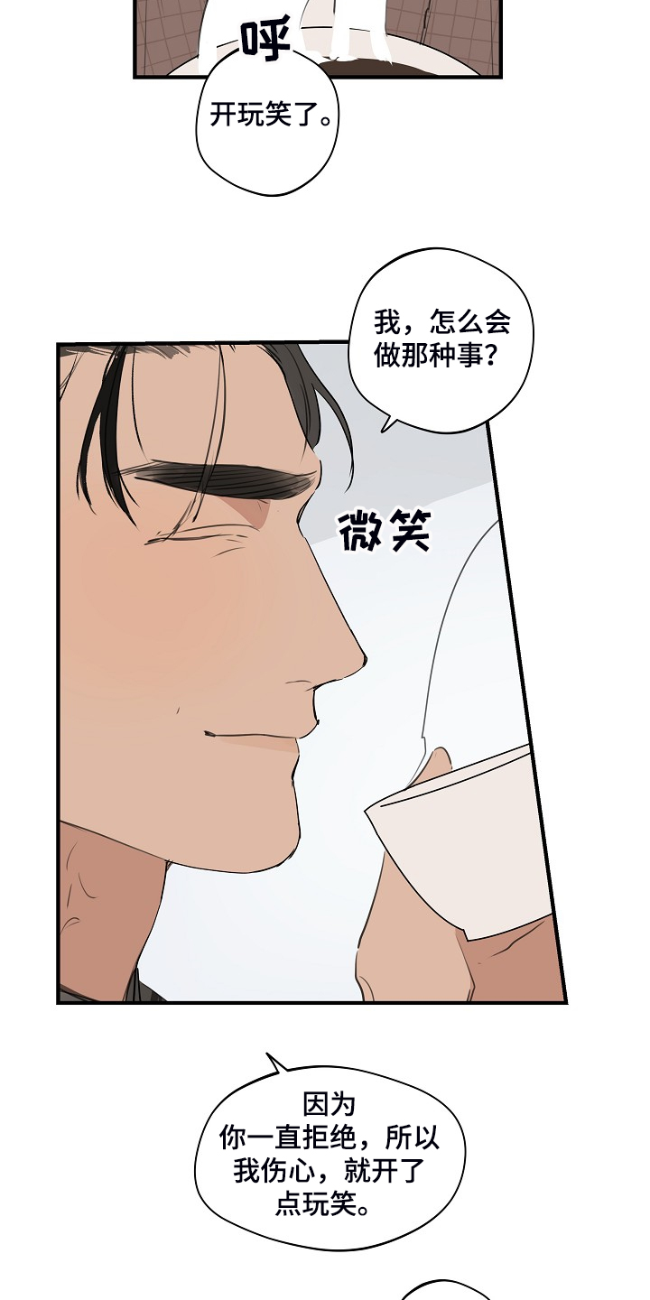 时尚跑车照片漫画,第81章：【第二季】所以你听话1图