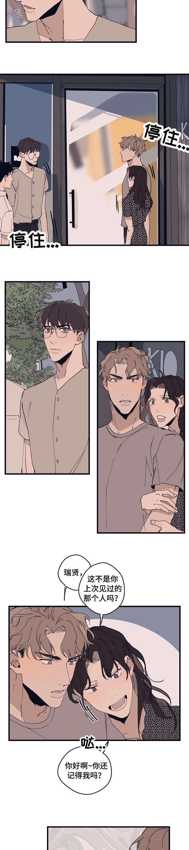时尚跑车照片漫画,第13章：都行1图