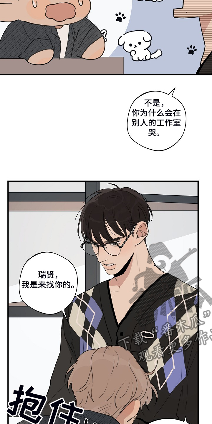 时尚跑车照片漫画,第83章：【第二季】你不要去找他1图