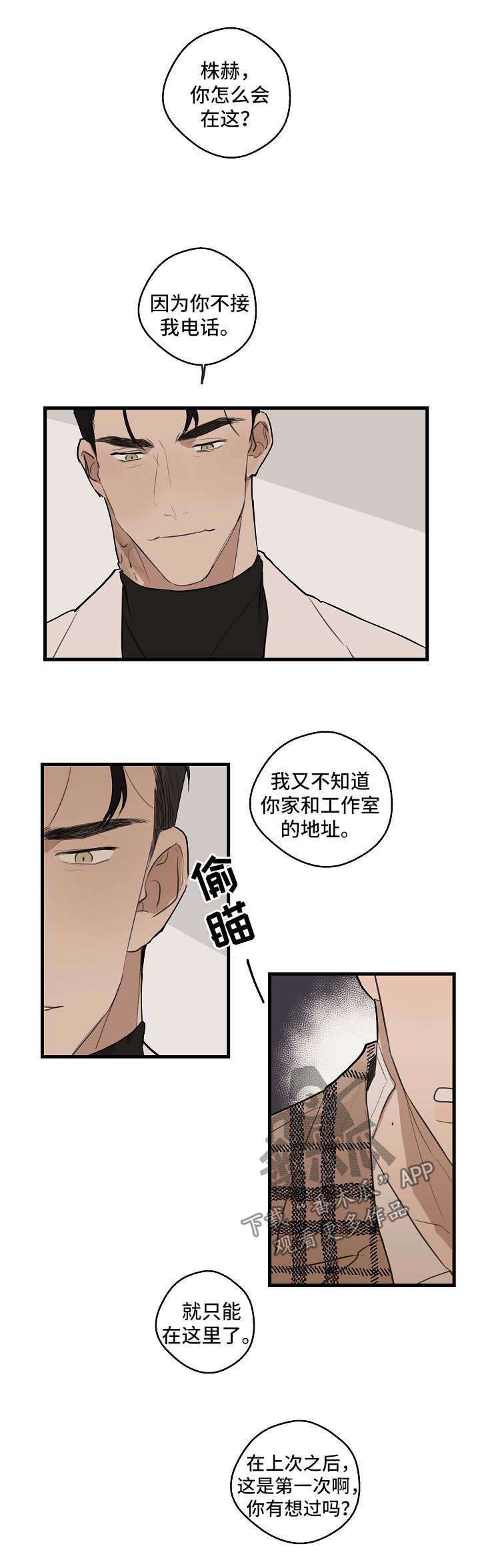 时尚跑车照片漫画,第32章：失礼了1图