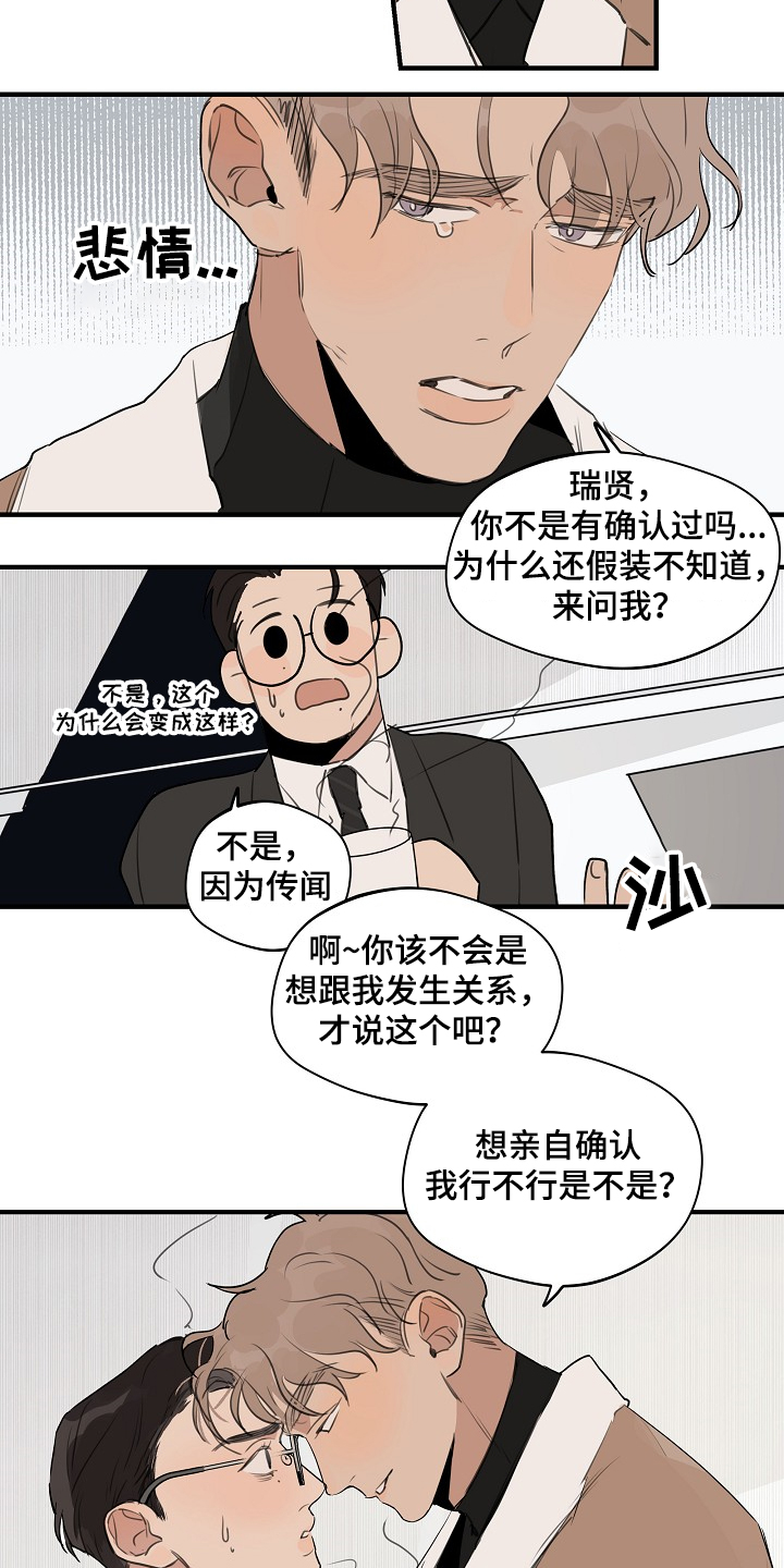 时尚跑车照片漫画,第75章：【第二季】网开一面1图