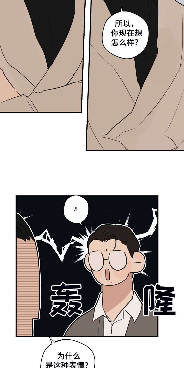 时尚跑步裤女宽松漫画,第97章：【第二季】我想要的2图