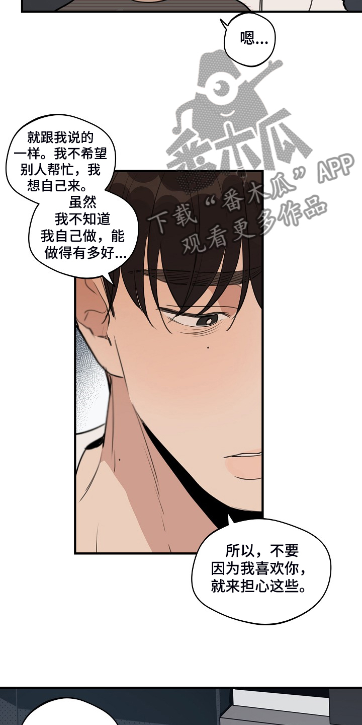 时尚跑车照片漫画,第100章：【第二季】他出国了2图