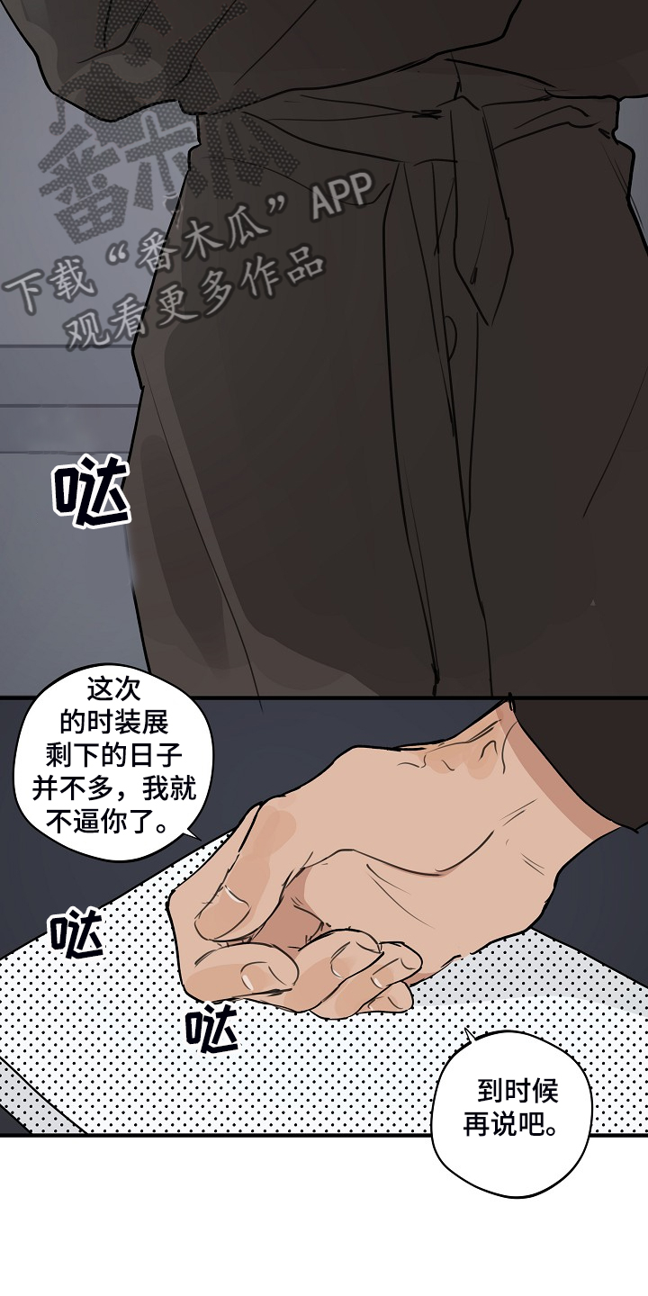 时尚跑步帽子秋冬漫画,第93章：【第二季】他不是猴子1图