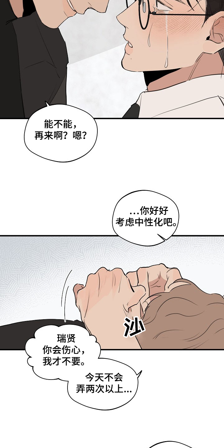 时尚跑车照片漫画,第79章：【第二季】遵守约定2图