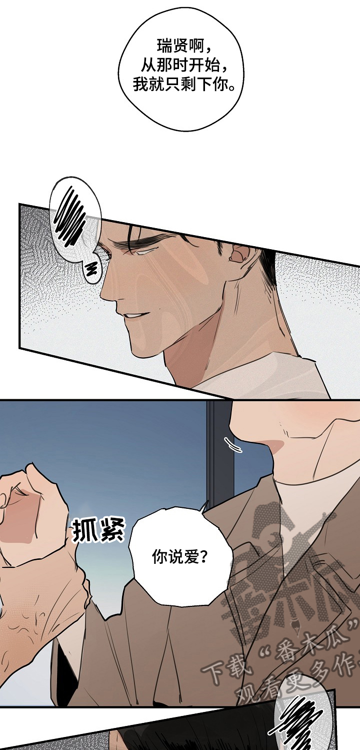 时尚跑车照片漫画,第63章：【第二季】你毁了一切2图