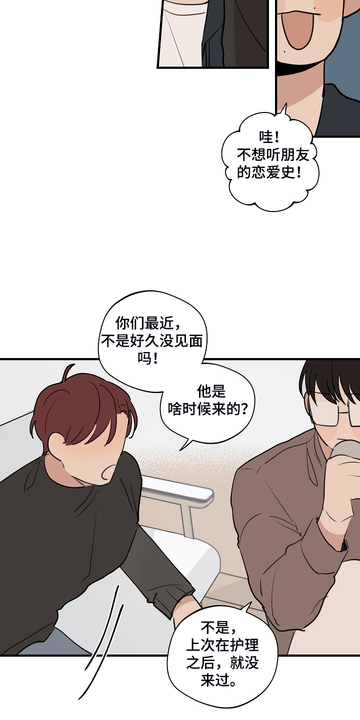 时尚跑车照片漫画,第84章：【第二季】那是你咬的1图