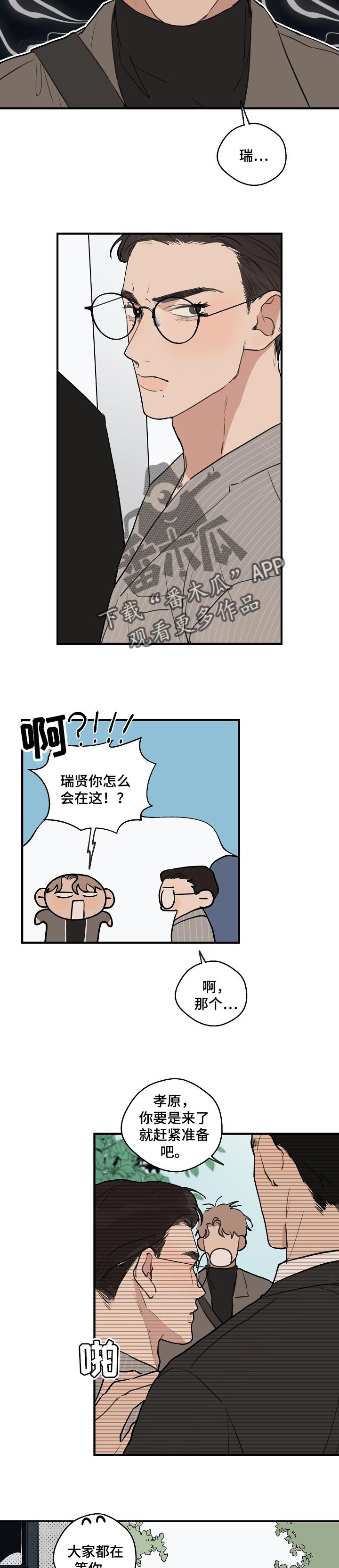 时尚跑车照片漫画,第54章：【第二季】为什么会在这1图