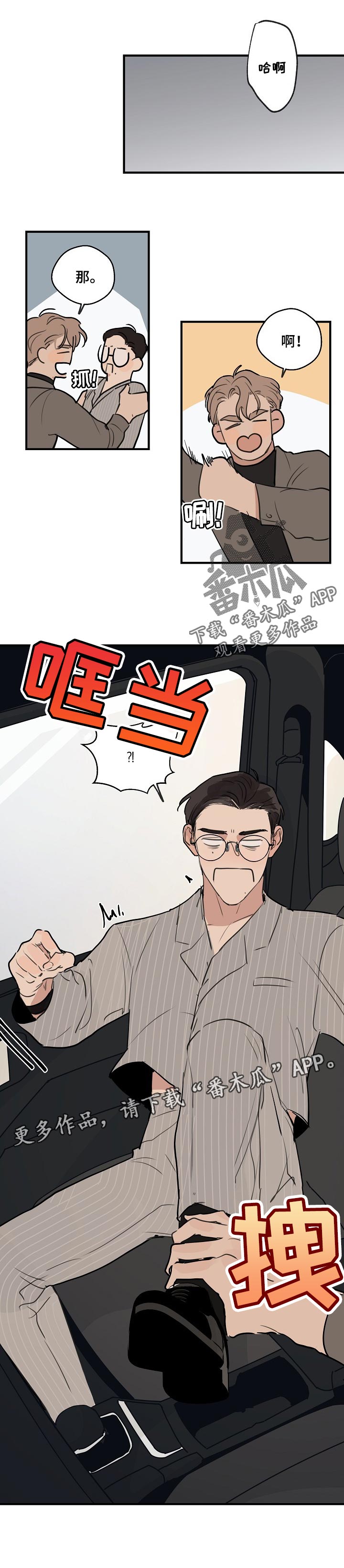 时尚跑步裤女宽松漫画,第56章：【第二季】没人的地方1图