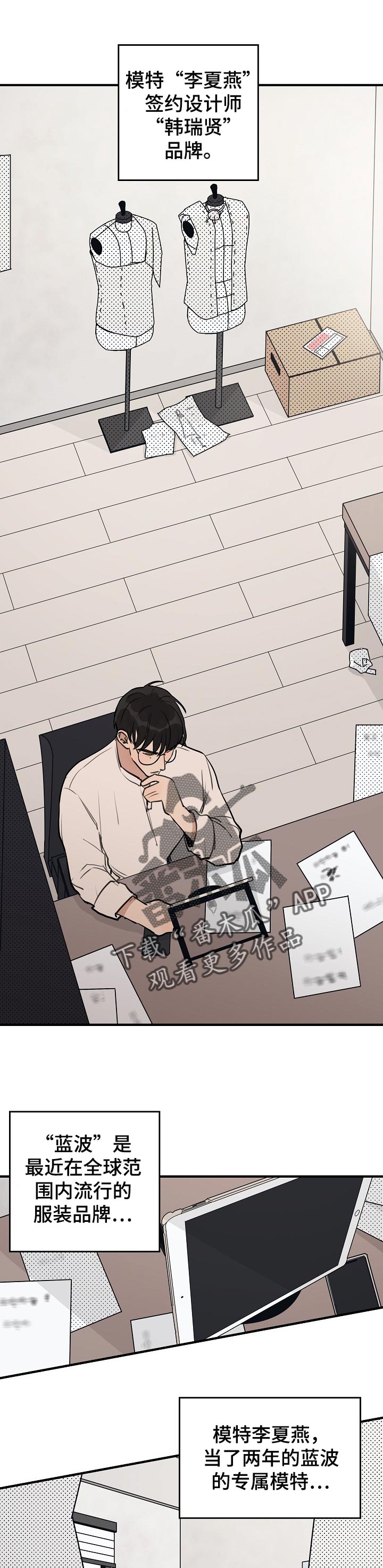 时尚跑车照片漫画,第48章：【第二季】担心1图