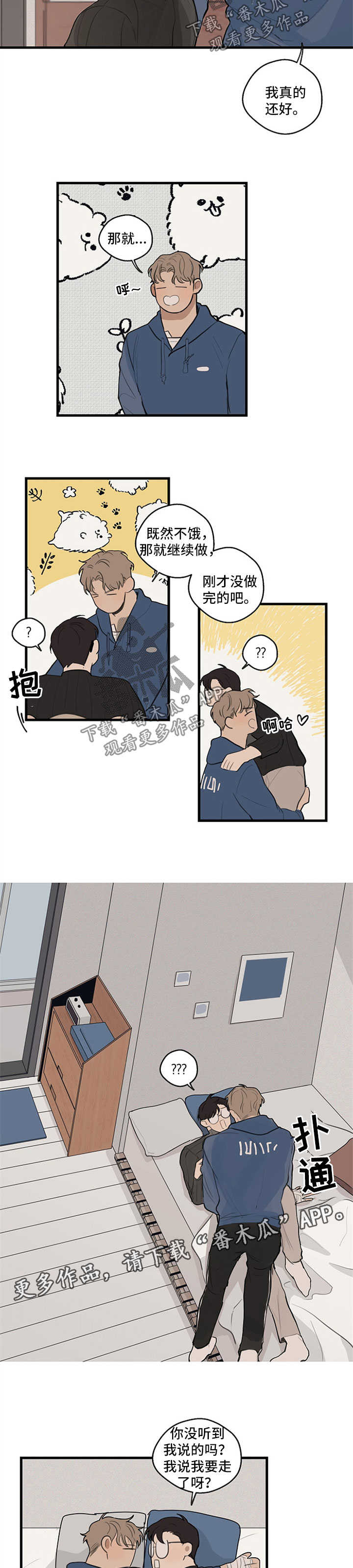 时尚跑车照片漫画,第27章：边吃边聊1图