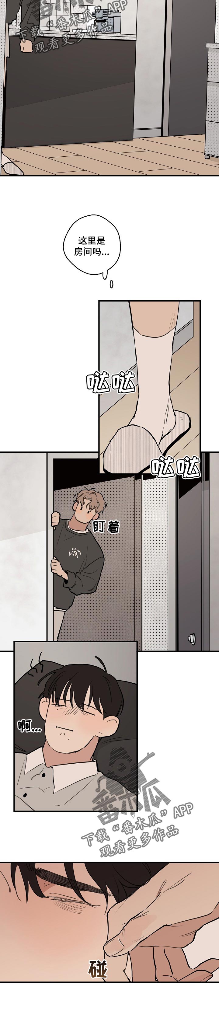 时尚跑车照片漫画,第51章：【第二季】照顾2图