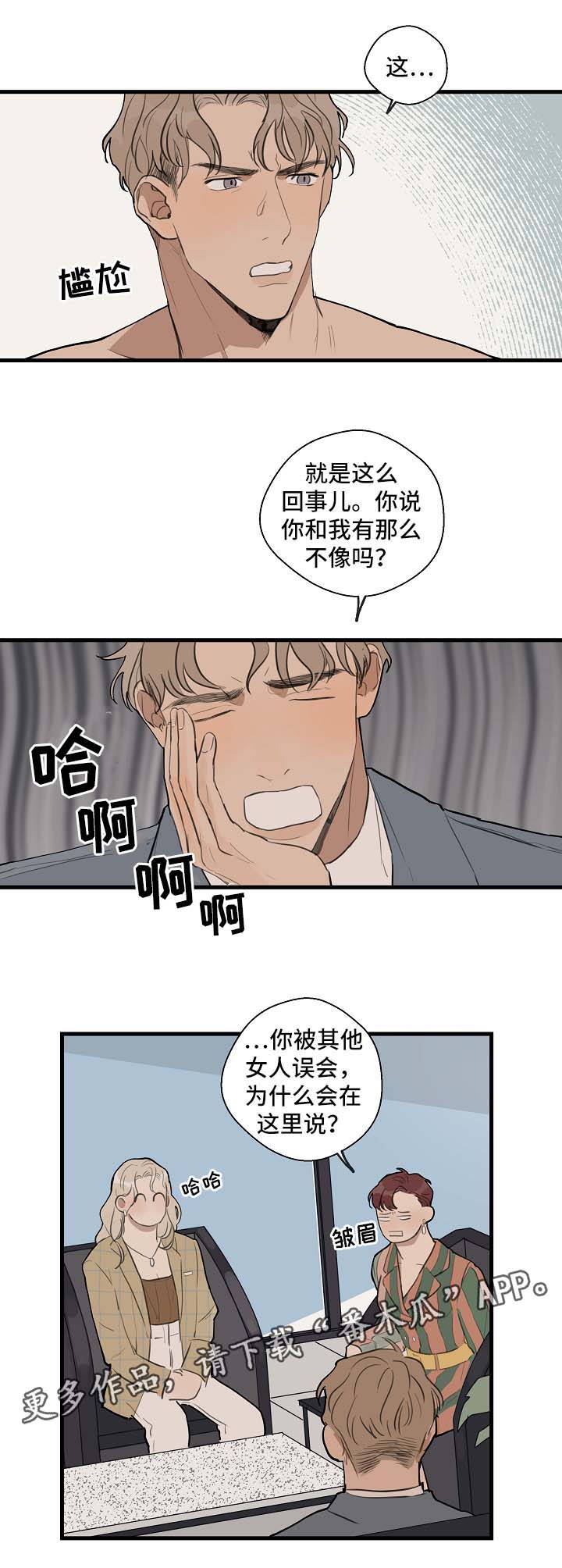 时尚跑车照片漫画,第29章：合作2图