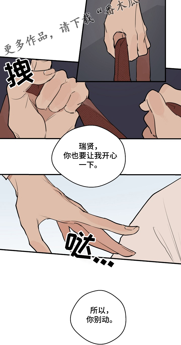 时尚跑车照片漫画,第66章：【第二季】你出轨了2图