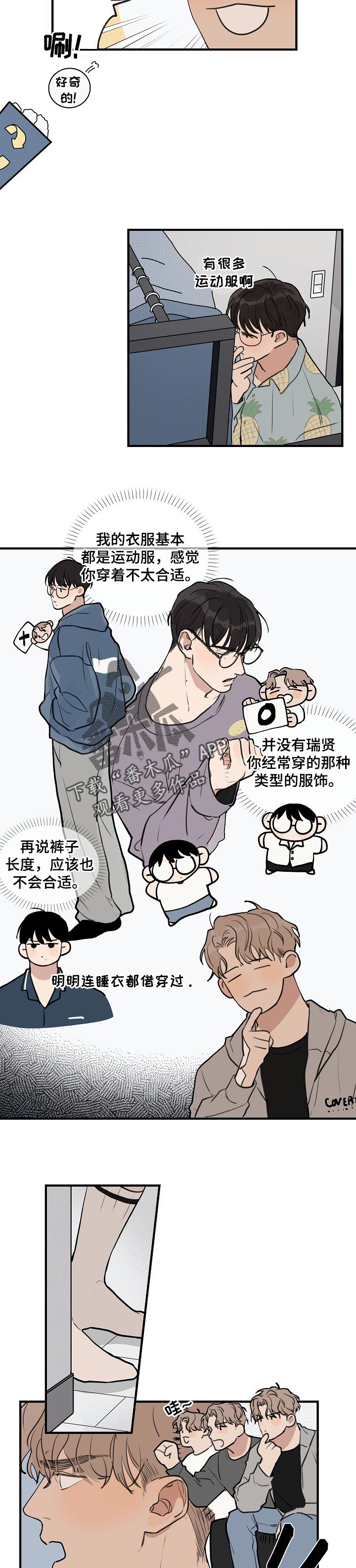 时尚跑车照片漫画,第44章：【第二季】再玩会1图