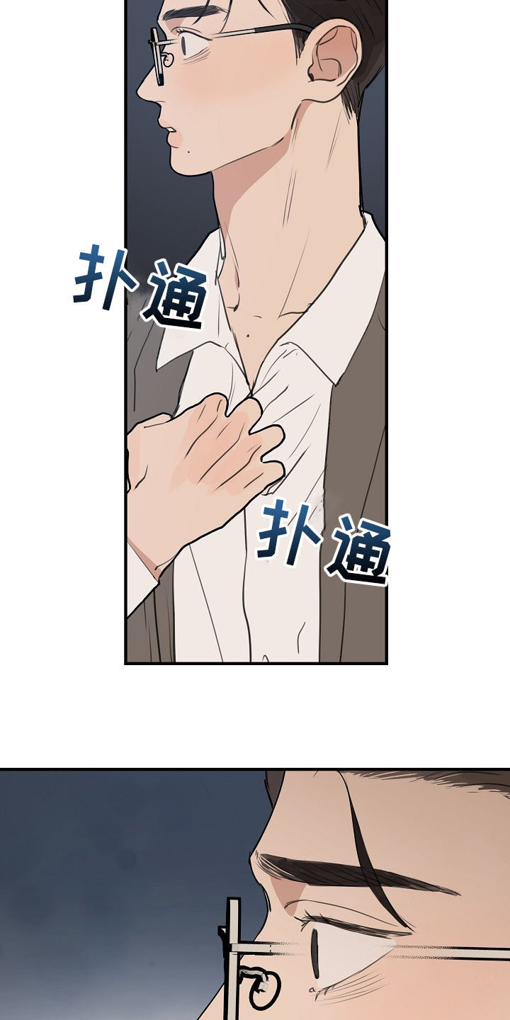 时尚跑步裤女宽松漫画,第97章：【第二季】我想要的2图