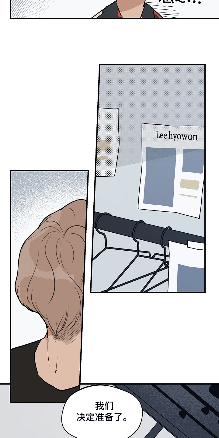时尚跑步帽子秋冬漫画,第95章：【第二季】决定准备1图