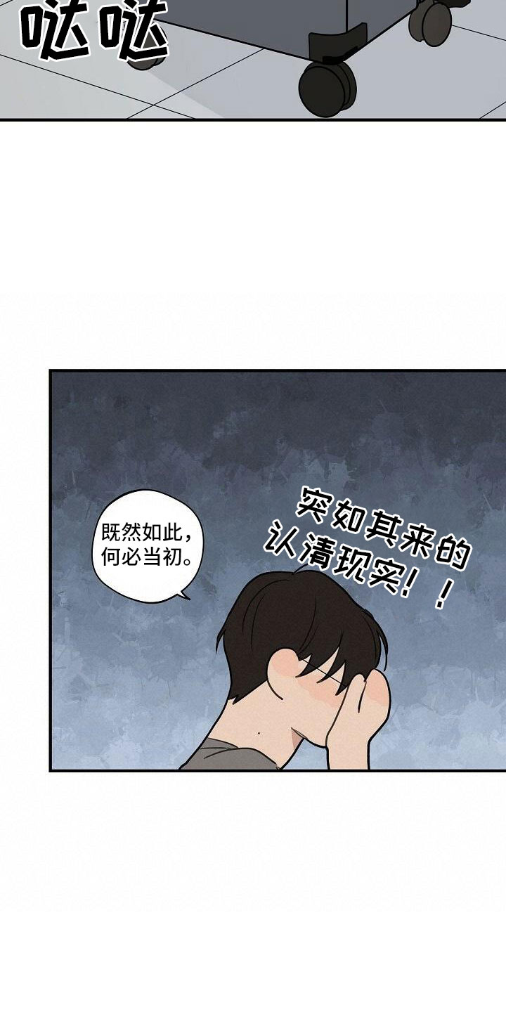 时尚跑车照片漫画,第101章：【第二季】何必当初2图