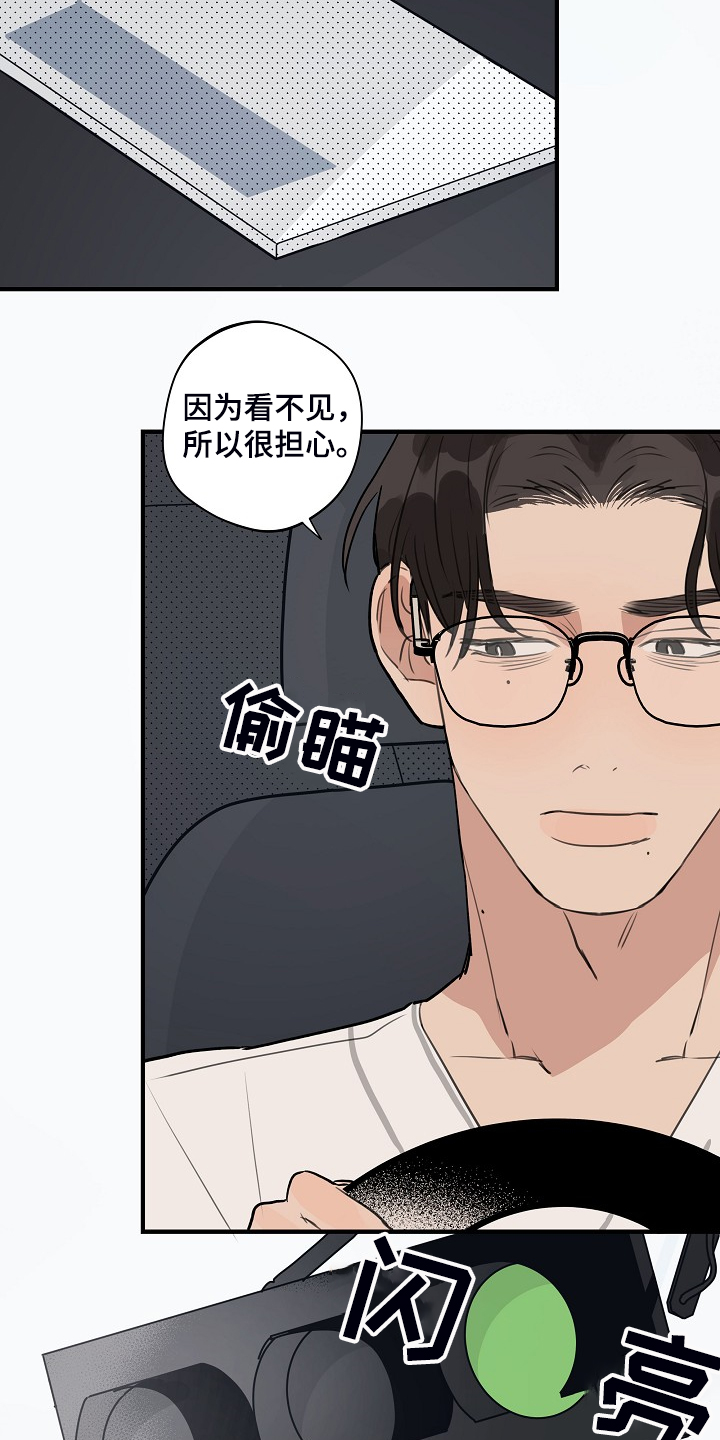 时尚跑车照片漫画,第91章：【第二季】开车小心点1图