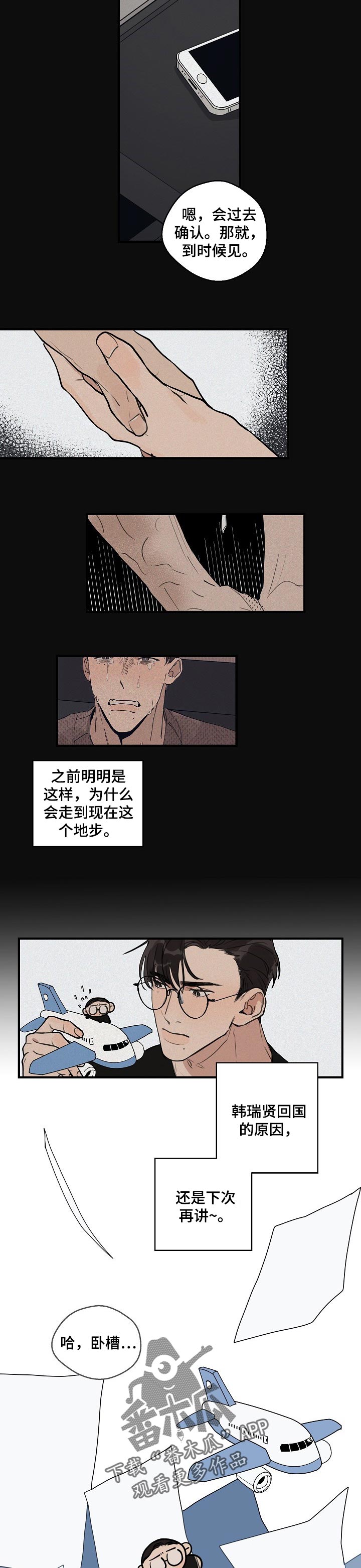 时尚跑车照片漫画,第43章：【第二季】梦话2图