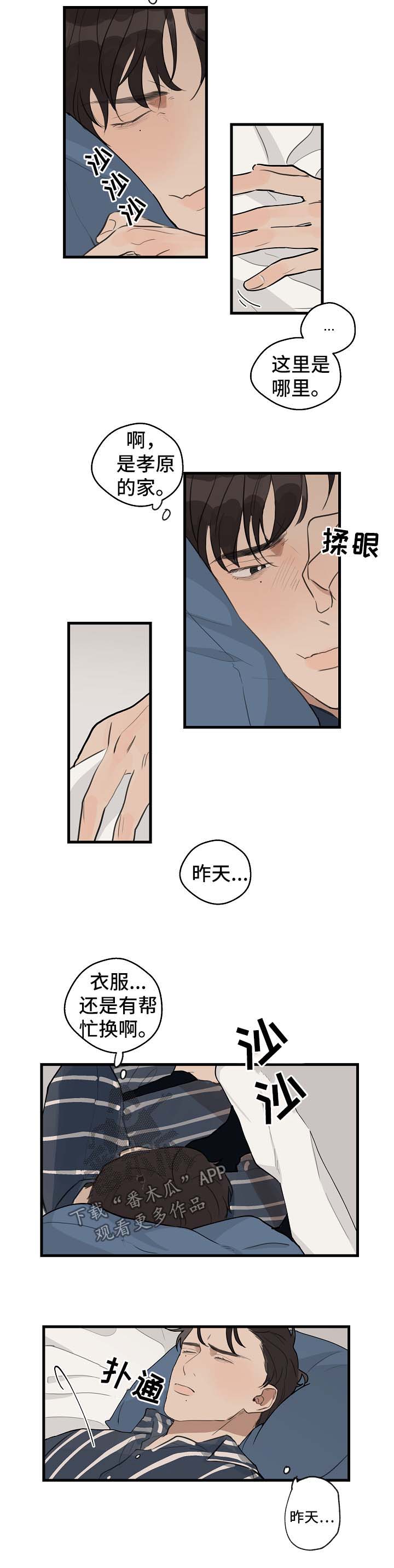 时尚跑车照片漫画,第28章：姐姐2图