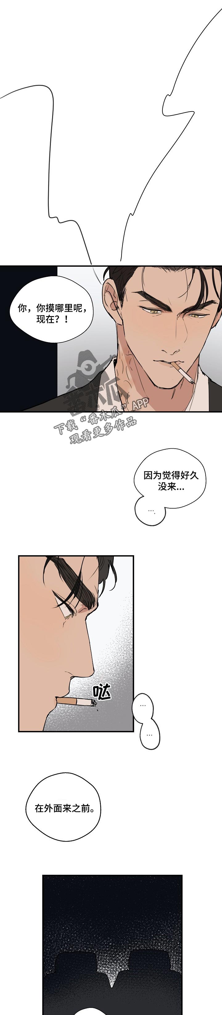 时尚跑车照片漫画,第56章：【第二季】没人的地方1图