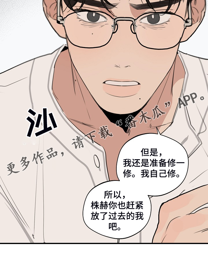 时尚跑步裤女宽松漫画,第92章：【第二季】我自己修2图