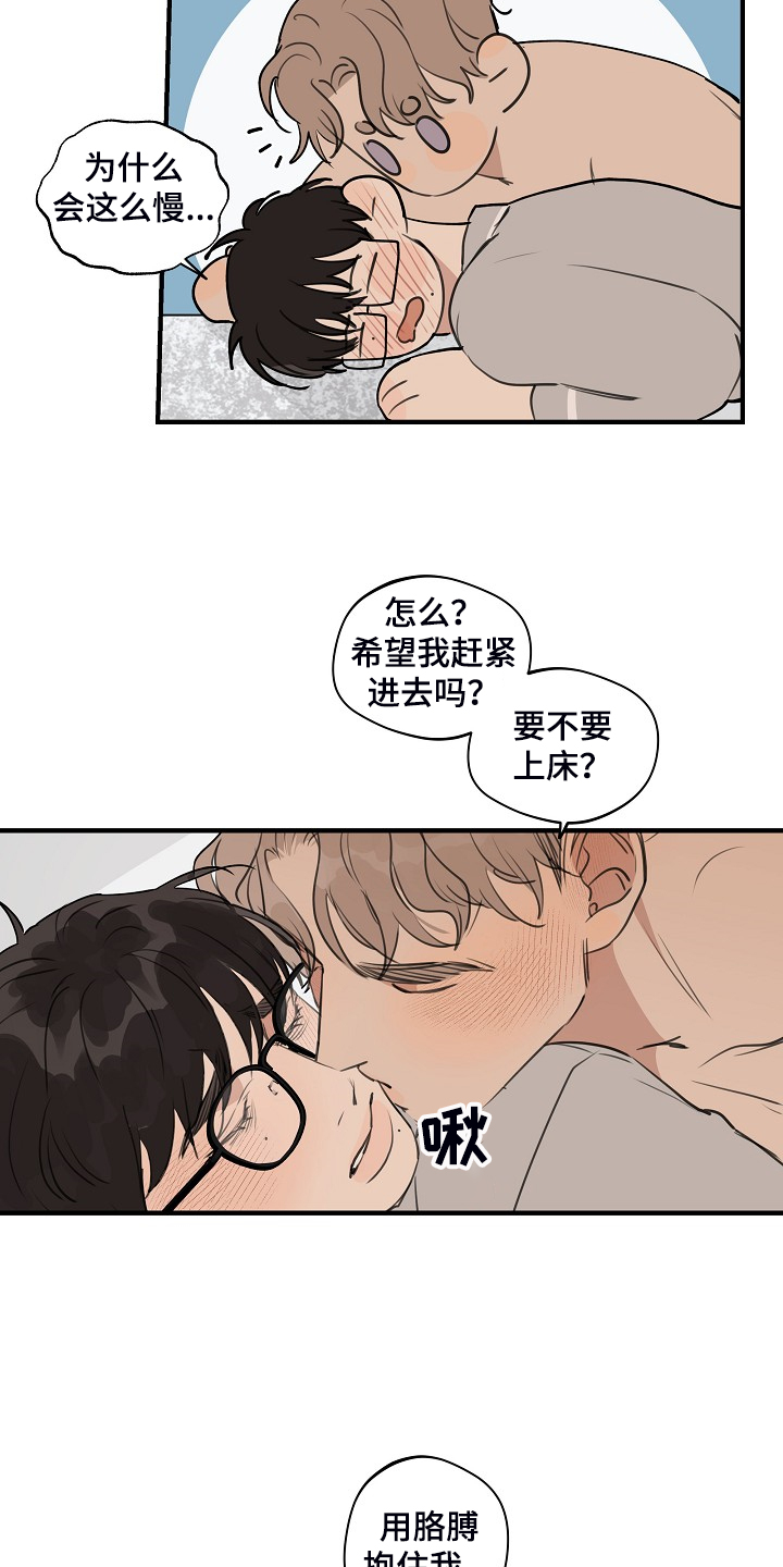 时尚跑车照片漫画,第88章：【第二季】小狗变样了1图