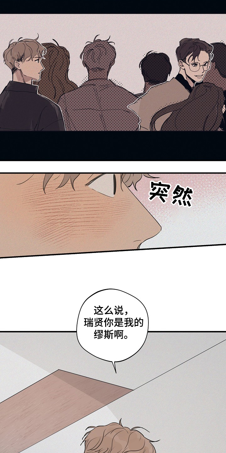 时尚跑车照片漫画,第73章：【第二季】我走了2图