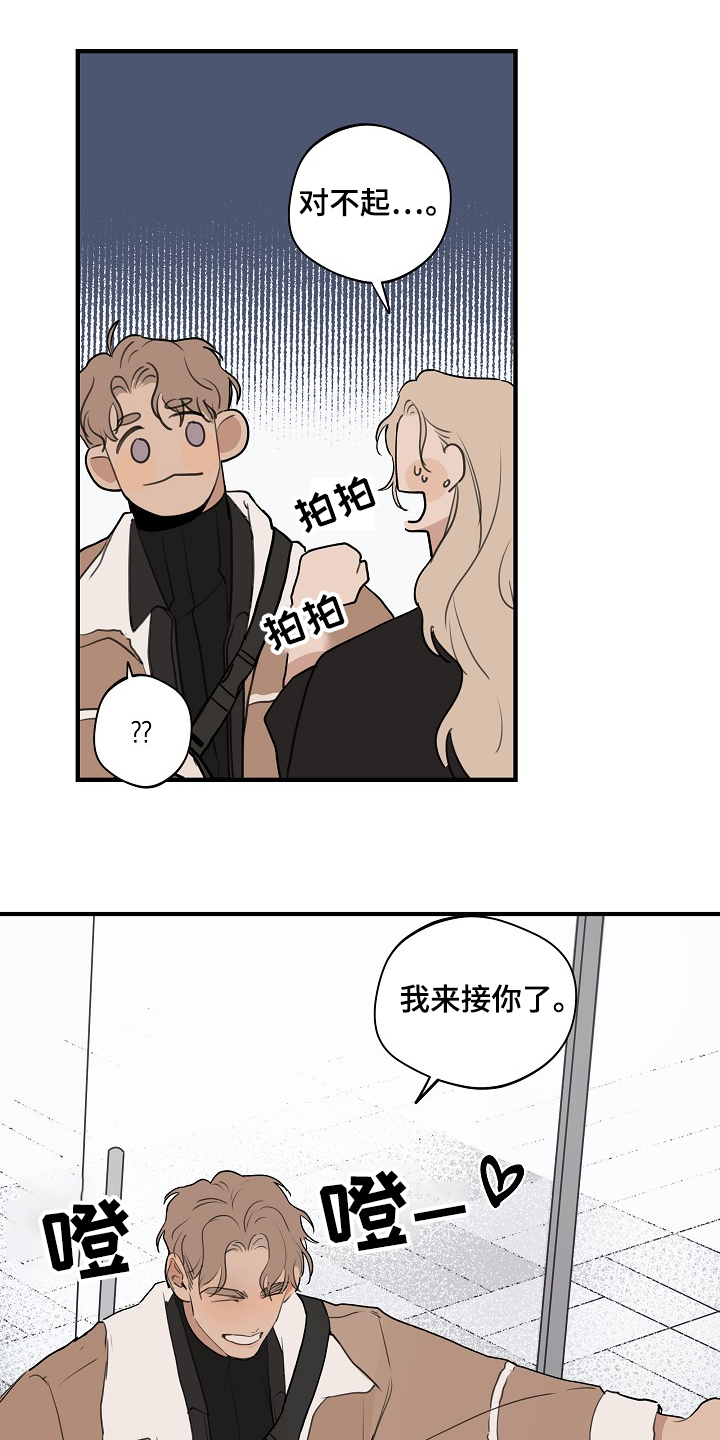 时尚跑车照片漫画,第75章：【第二季】网开一面2图
