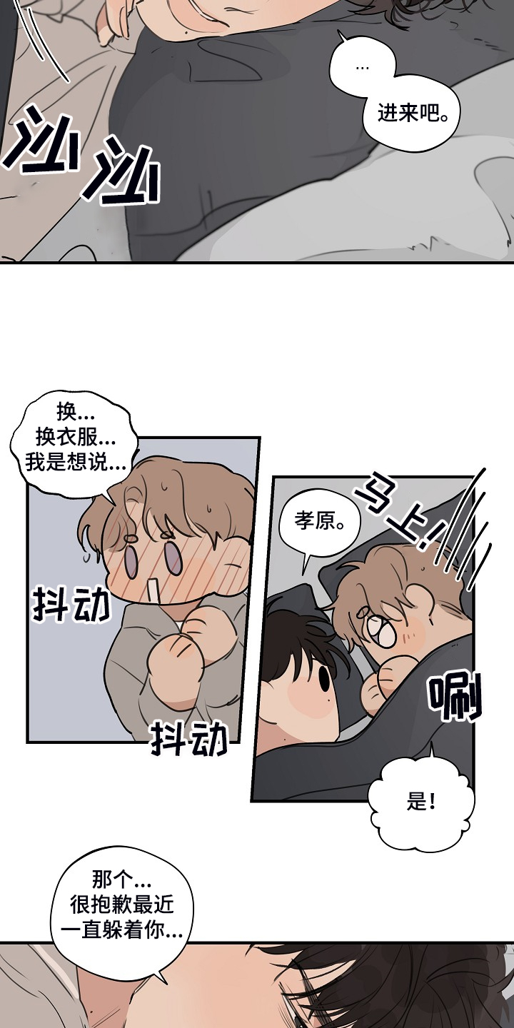 时尚跑车照片漫画,第85章：【第二季】睡地板吧2图