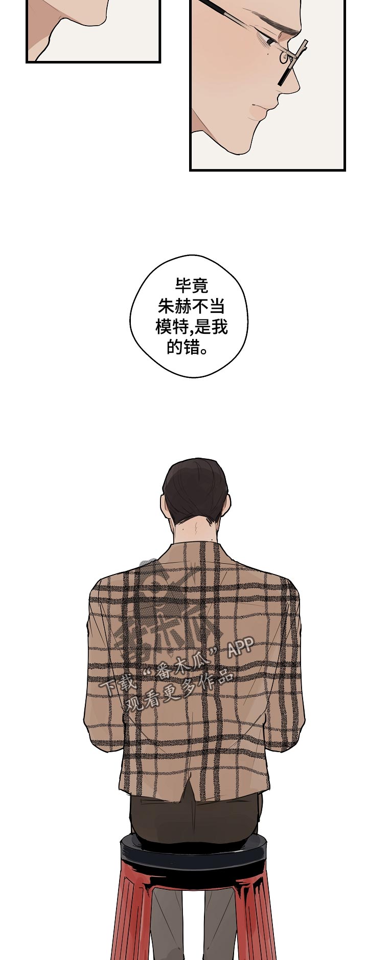 时尚跑车照片漫画,第34章：【第二季】托付醉汉2图