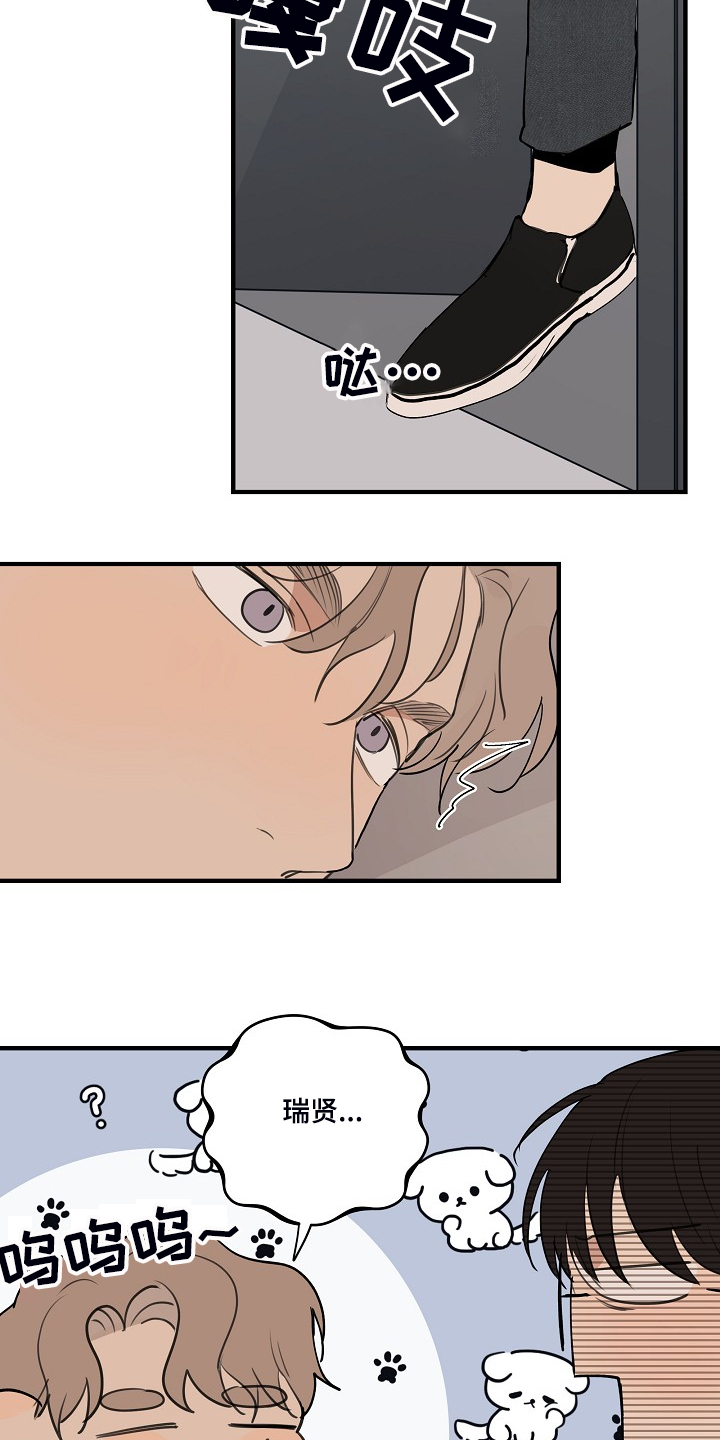 时尚跑车照片漫画,第83章：【第二季】你不要去找他2图