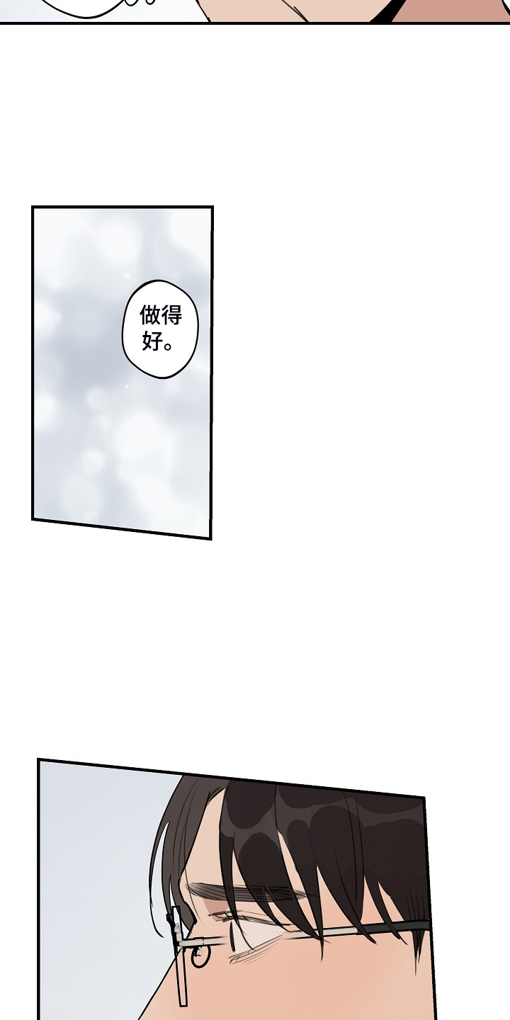 时尚跑步帽子秋冬漫画,第94章：【第二季】准备努力1图