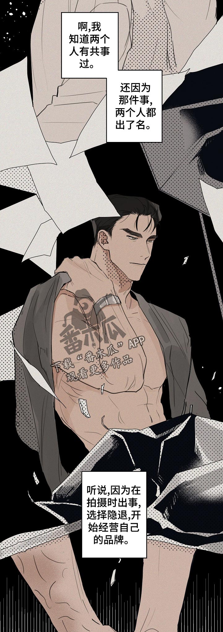 时尚跑车照片漫画,第35章：【第二季】借酒消愁1图