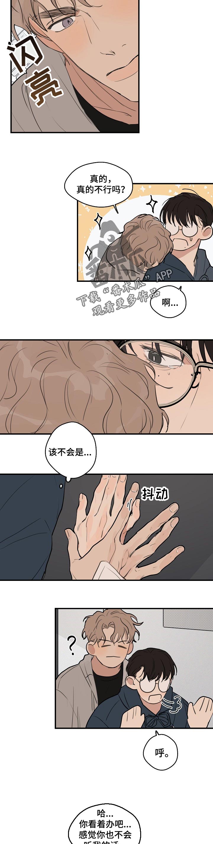 时尚跑车照片漫画,第45章：【第二季】赶紧结束吧1图