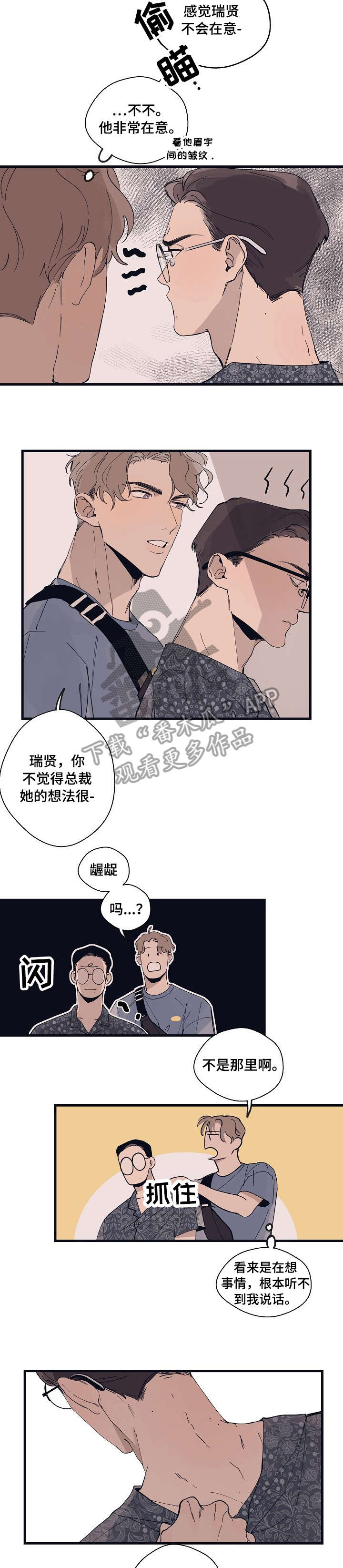 时尚跑车照片漫画,第11章：反应2图