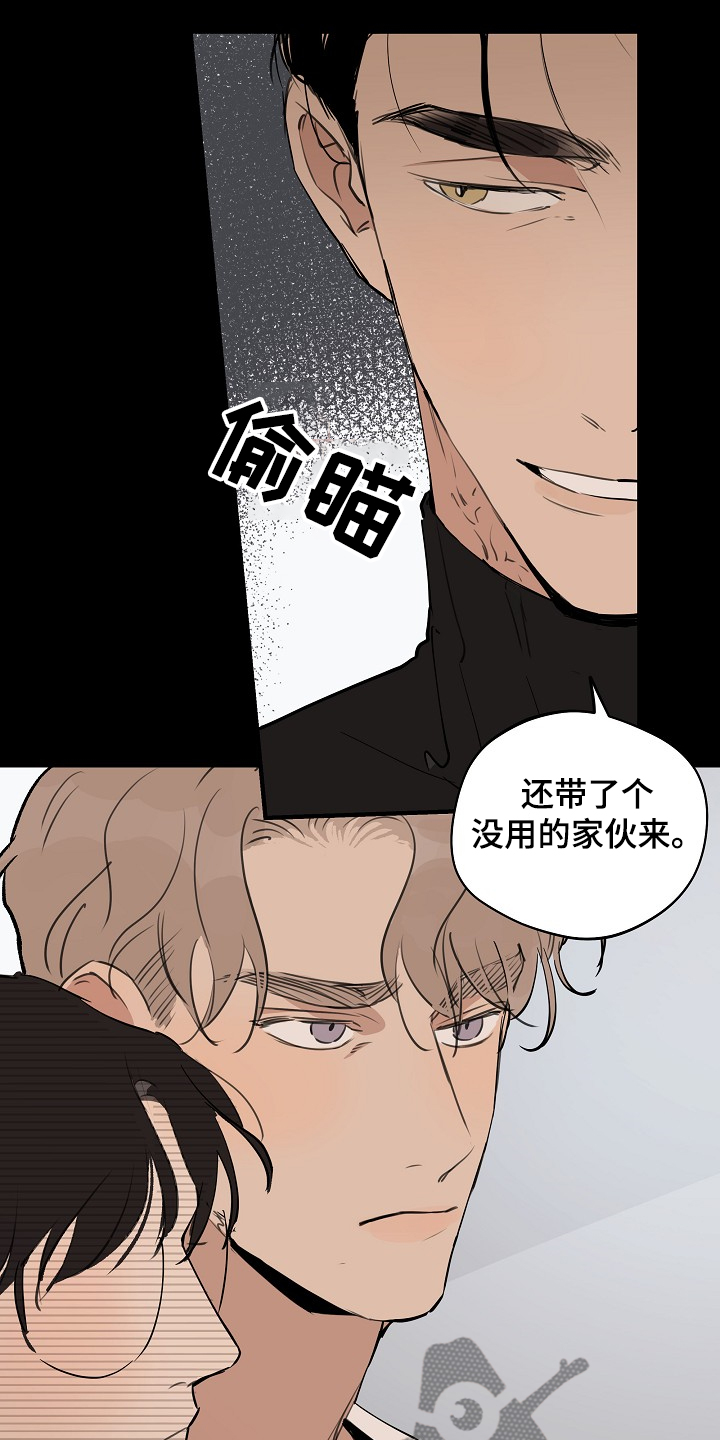 时尚跑车照片漫画,第71章：【第二季】没必要跟你说1图