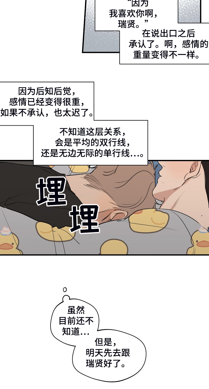 时尚跑车照片漫画,第80章：【第二季】是不是太惯着他2图