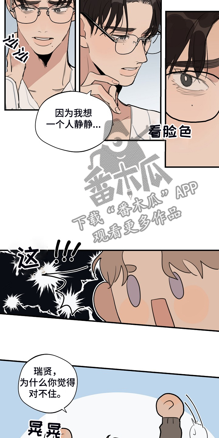 时尚跑车照片漫画,第90章：【第二季】下次再说2图