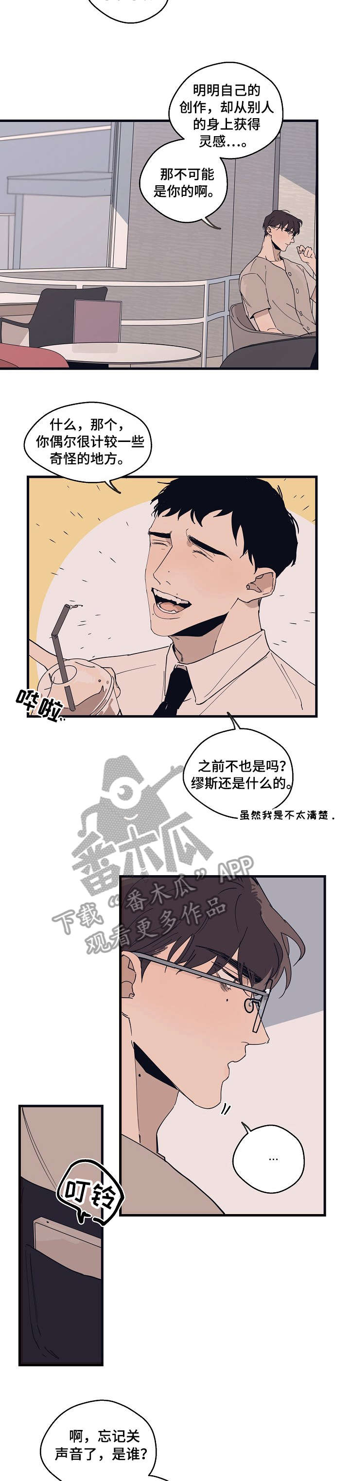 时尚跑车照片漫画,第13章：都行1图