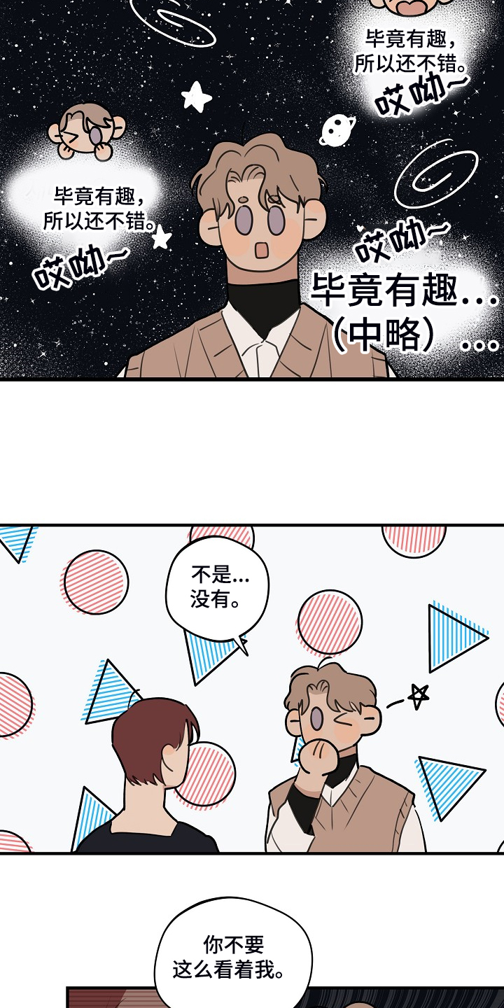 时尚跑步帽子秋冬漫画,第100章：【第二季】他出国了1图