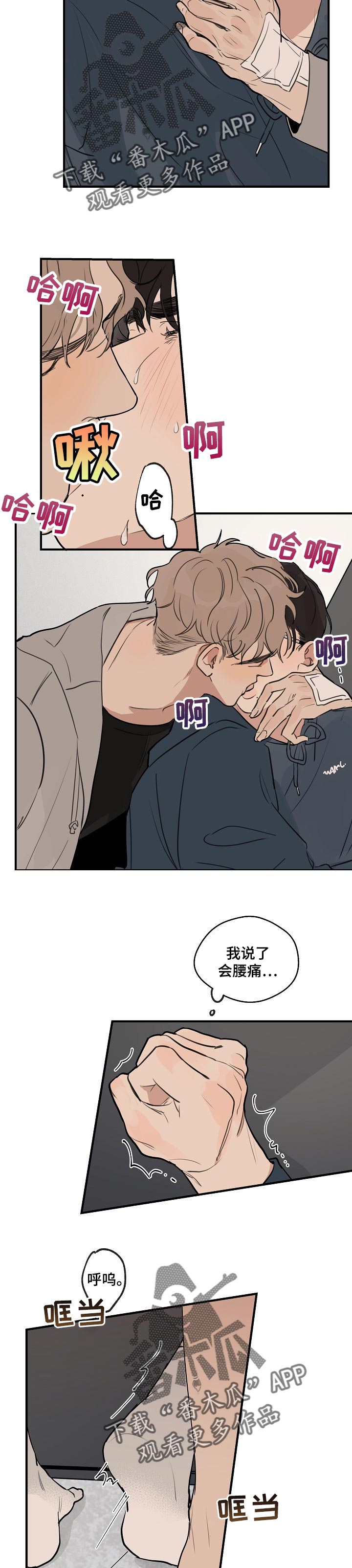 时尚跑车照片漫画,第46章：【第二季】不客气1图