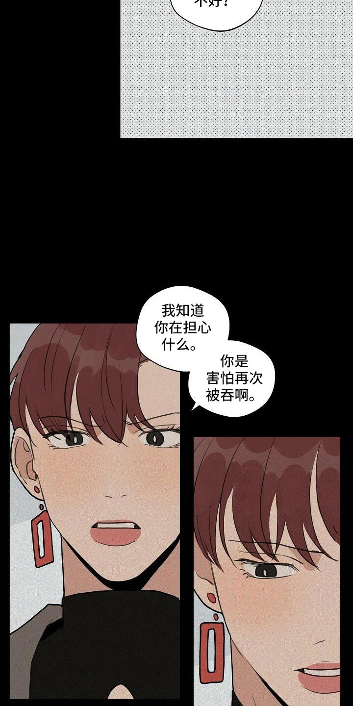 时尚跑车照片漫画,第101章：【第二季】何必当初1图